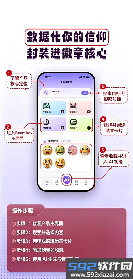 beambox最新版本手机下载截图3