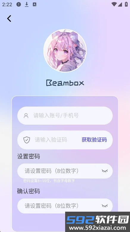 beambox最新版本手机下载截图5