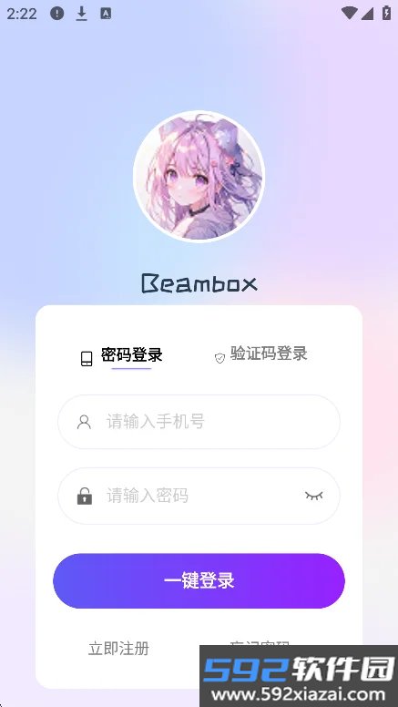 beambox最新版本手机下载截图6