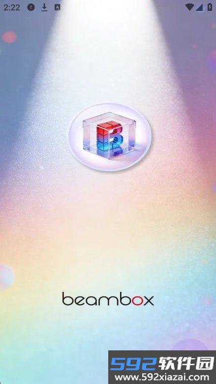 beambox最新版本手机下载截图8