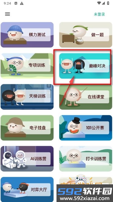 101围棋