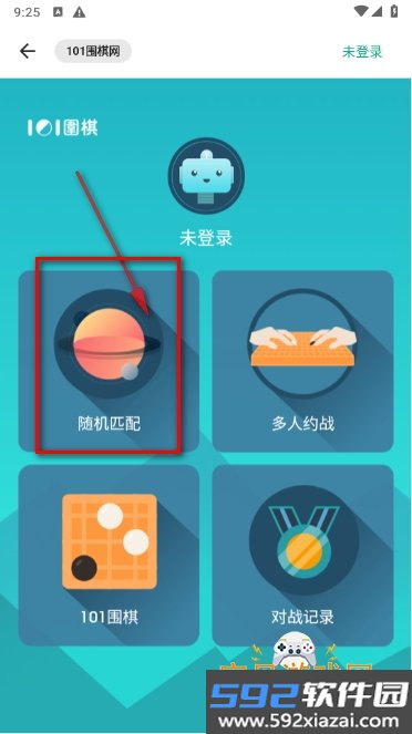 101围棋网app最新免费版截图1