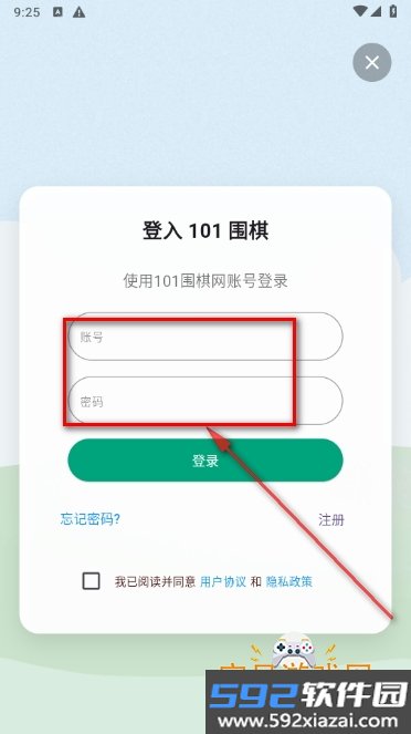 101围棋网app最新免费版截图3