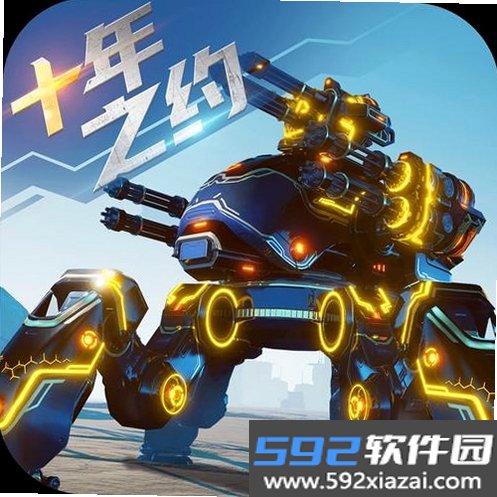 超机甲武装截图9