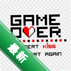 我恨这游戏I hate this game