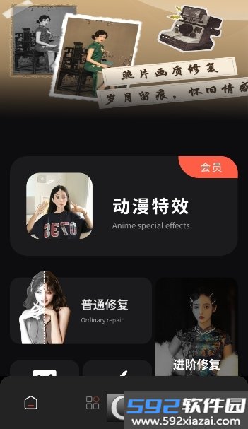 CodeFormer画质修复软件截图1