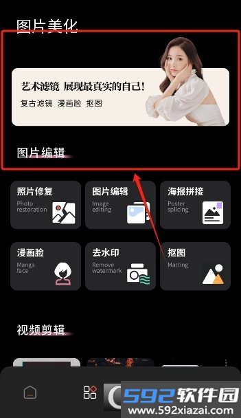 CodeFormer画质修复软件截图2