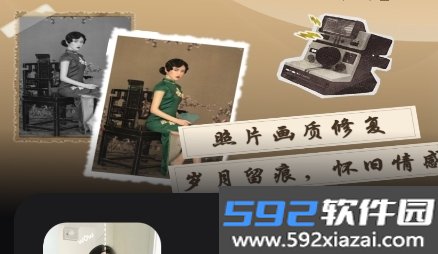 CodeFormer画质修复软件截图5