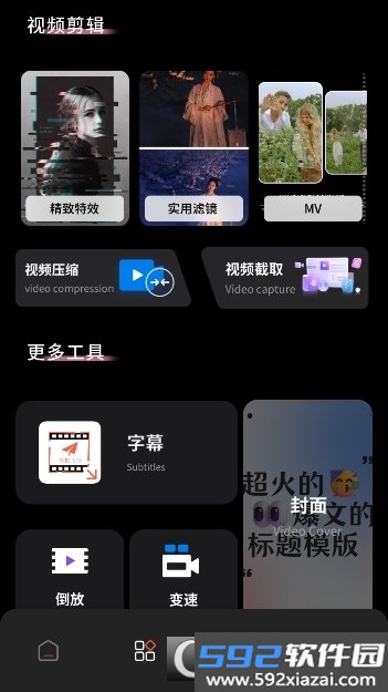 CodeFormer画质修复软件截图7