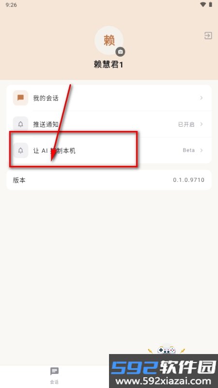 Nia Teams官方正版软件2026最新版截图1