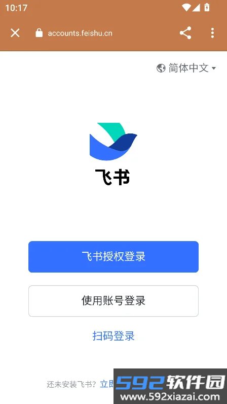 Nia Teams官方正版软件2026最新版截图10