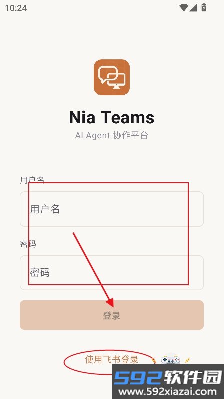 Nia Teams官方正版软件2026最新版截图3