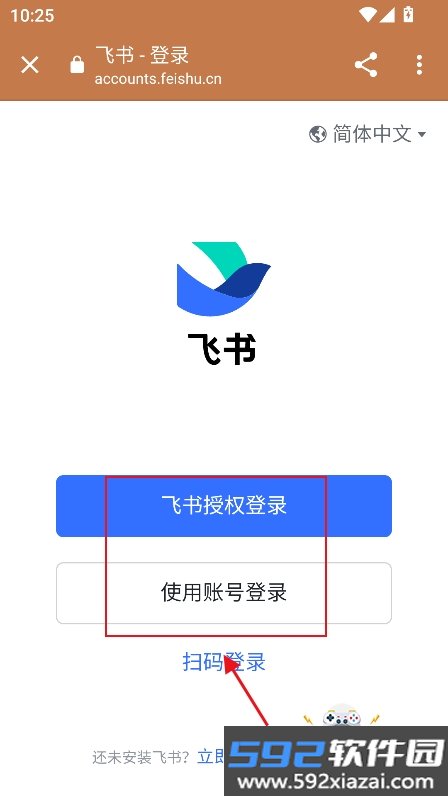 Nia Teams官方正版软件2026最新版截图4