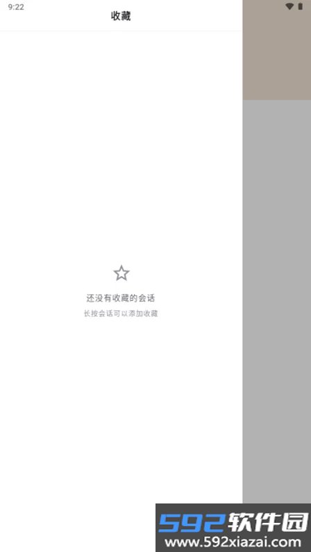Nia Teams官方正版软件2026最新版截图6