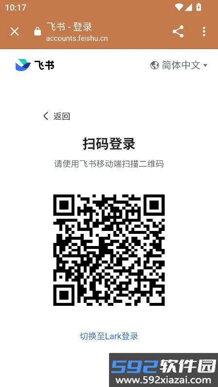 Nia Teams官方正版软件2026最新版截图9