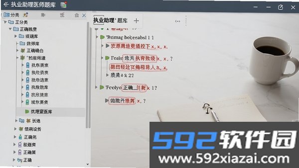 执业助理医师