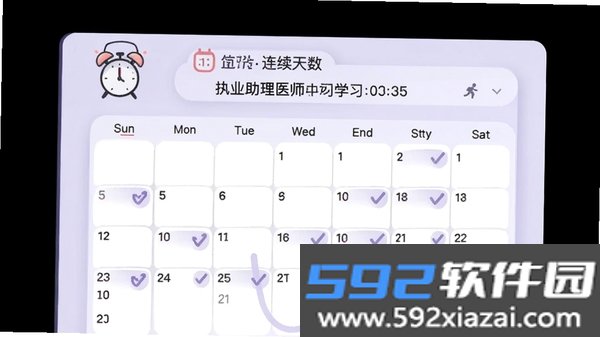 执业助理医师截图3
