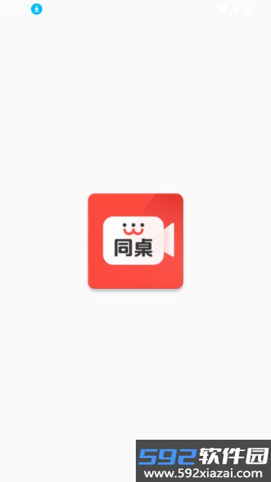 同桌上课工具app下载最新版截图4