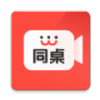 同桌上课工具app下载最新版
