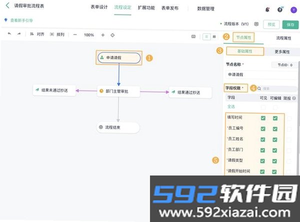 宏业项目管理专家截图1