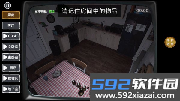 捉鬼敢死队