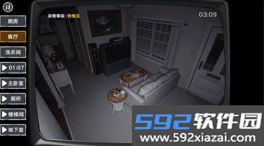捉鬼敢死队手游官方版截图1
