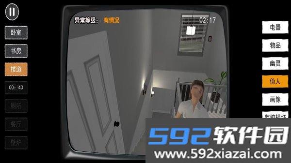 捉鬼敢死队手游官方版截图2