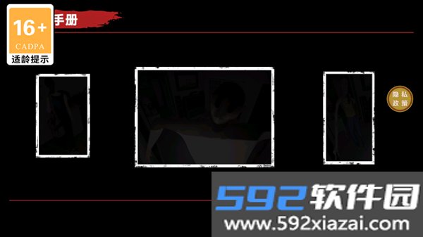 捉鬼敢死队手游官方版截图3