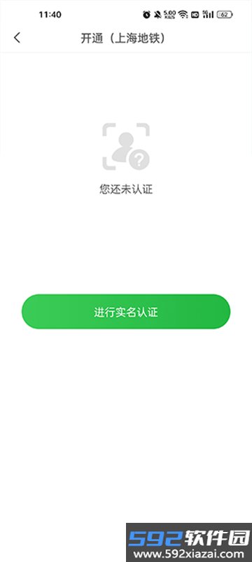 青岛地铁
