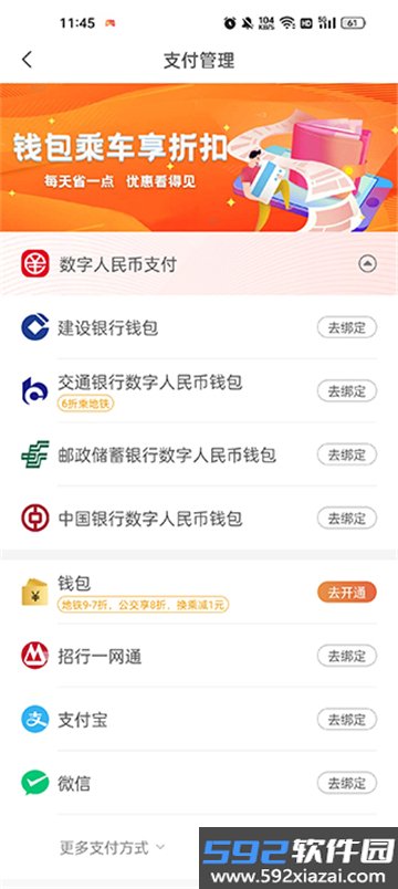 青岛地铁app官方下载最新版截图1