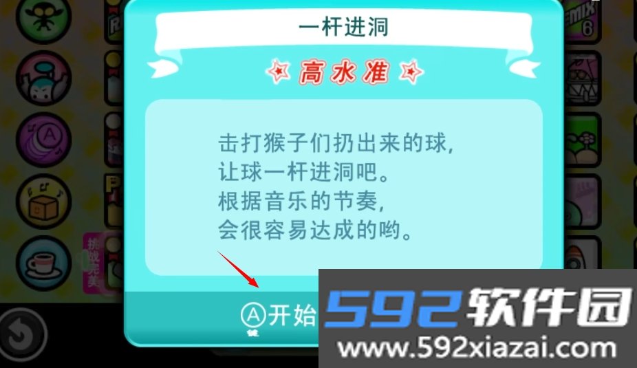 节奏天国