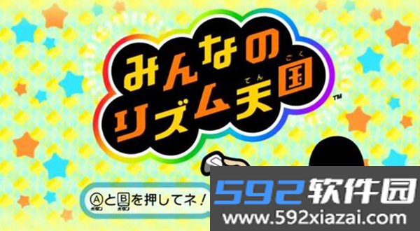 节奏天国绅士最新安卓版截图10