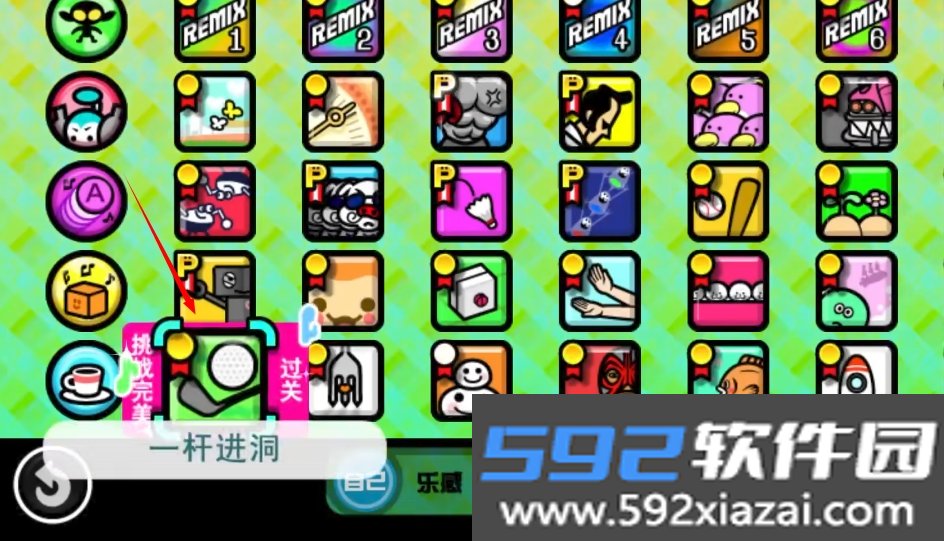 节奏天国绅士最新安卓版截图7