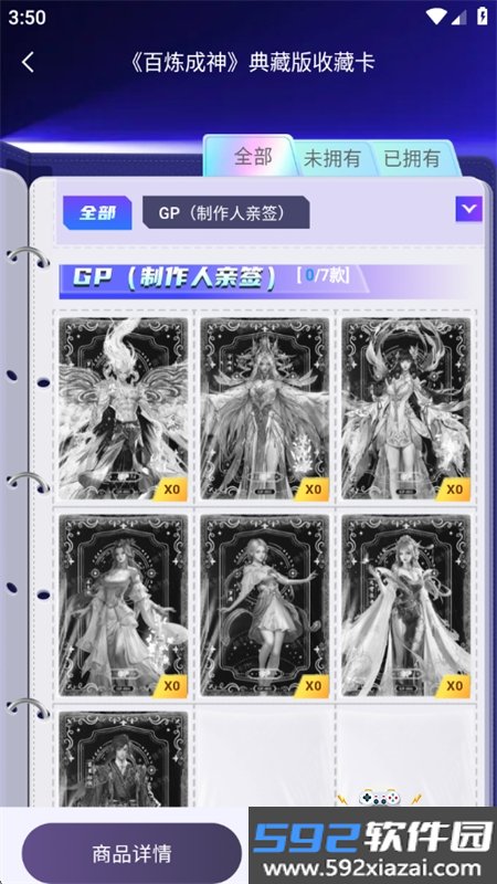 集卡社抽卡机app安卓手机版截图10