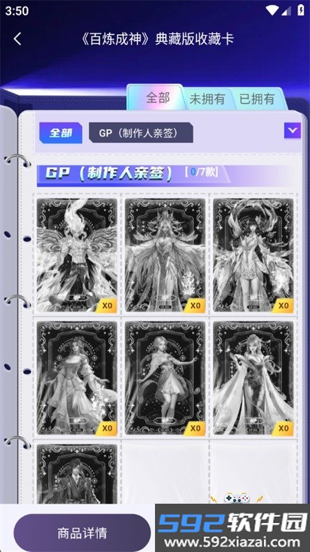 集卡社抽卡机app安卓手机版截图4