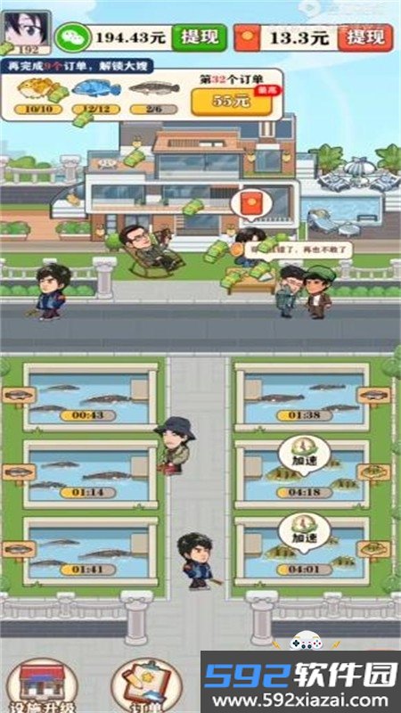 强哥的美好生活游戏安卓手机版截图1