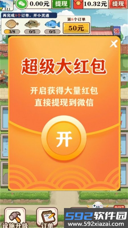 强哥的美好生活游戏安卓手机版截图4