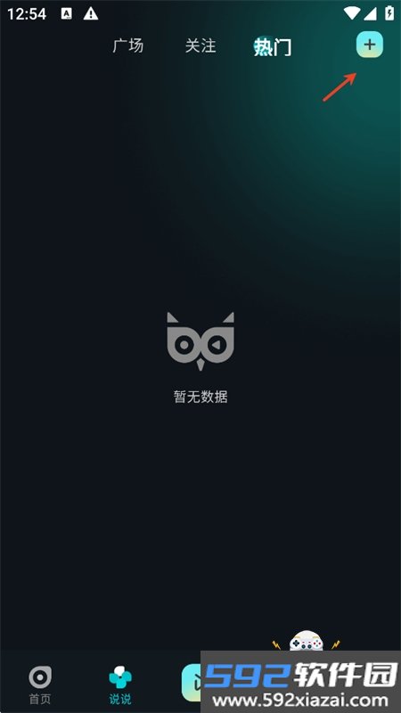 有听故事圈app官方下载手机版截图6