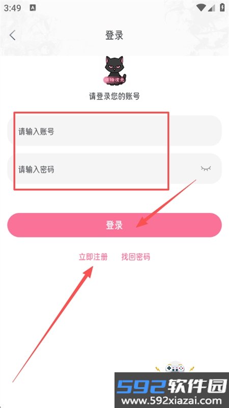 喵物次元动漫无广告app最新版本截图1