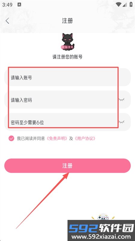 喵物次元动漫无广告app最新版本截图2