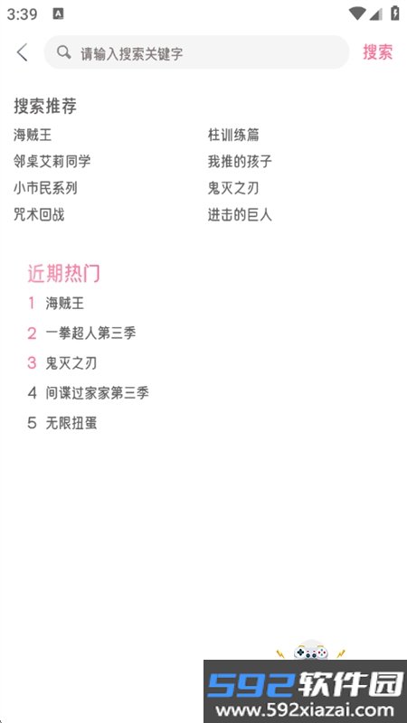 喵物次元动漫无广告app最新版本截图4