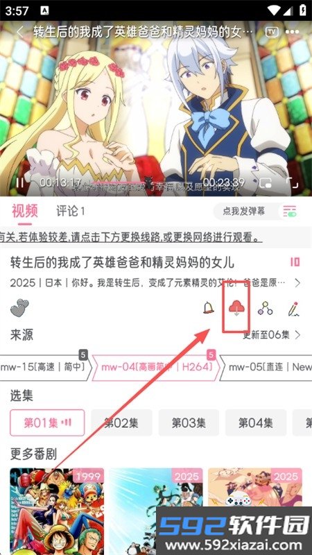 喵物次元动漫无广告app最新版本截图5