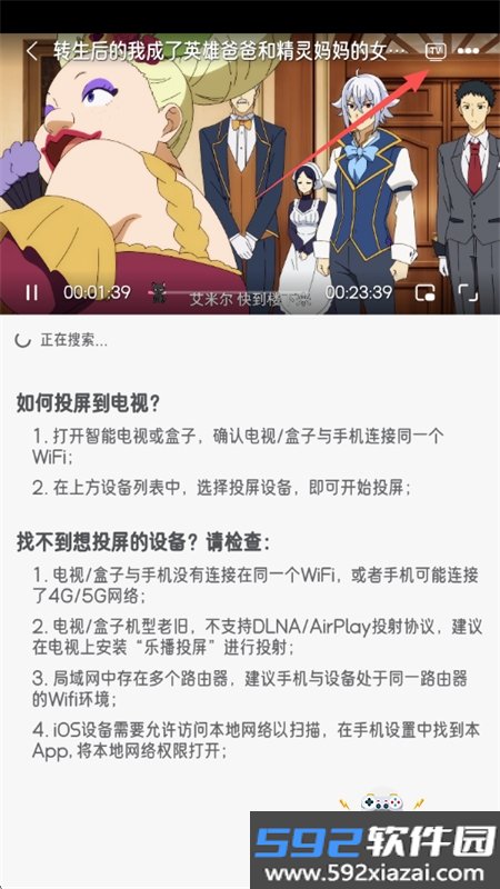 喵物次元动漫无广告app最新版本截图8