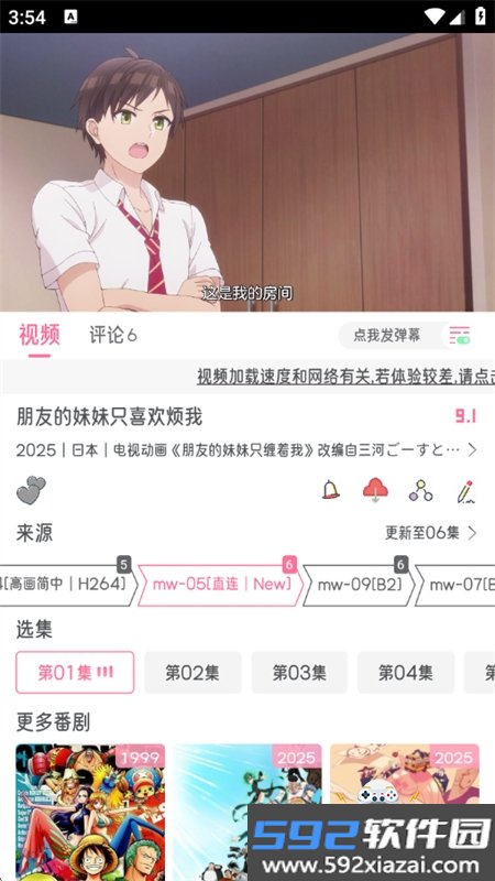 喵物次元动漫无广告app最新版本截图9