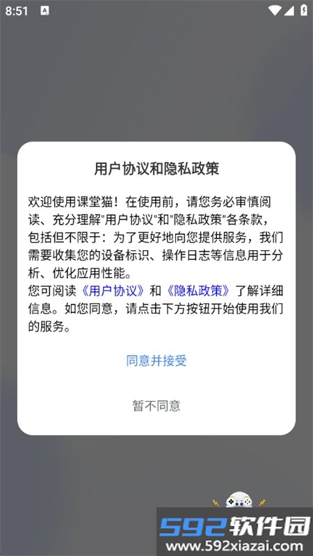 课堂猫