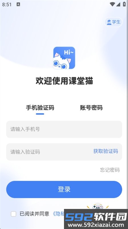 课堂猫app安卓手机版截图2