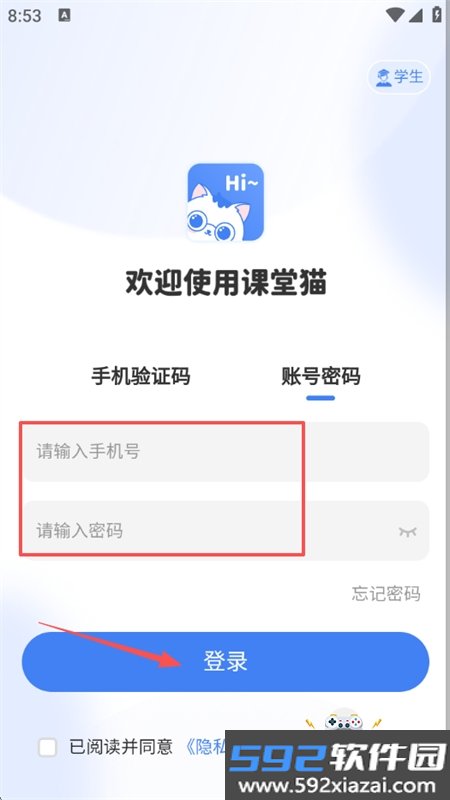 课堂猫app安卓手机版截图3