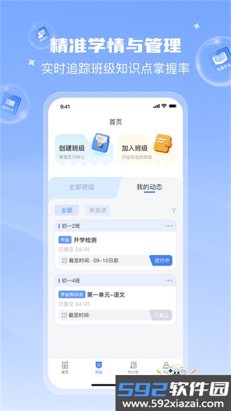 课堂猫app安卓手机版截图5
