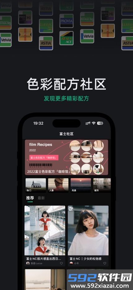 FujiStyle安卓安装包下载截图3