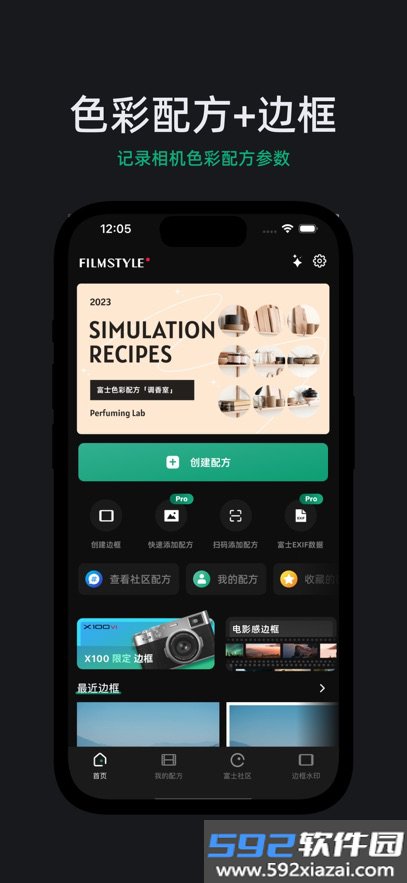 FujiStyle安卓安装包下载截图4